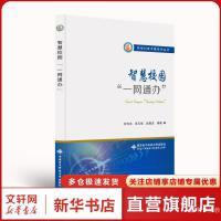 軟件工程與電子技術(shù)開發(fā) 協(xié)同驅(qū)動的項目管理新范式